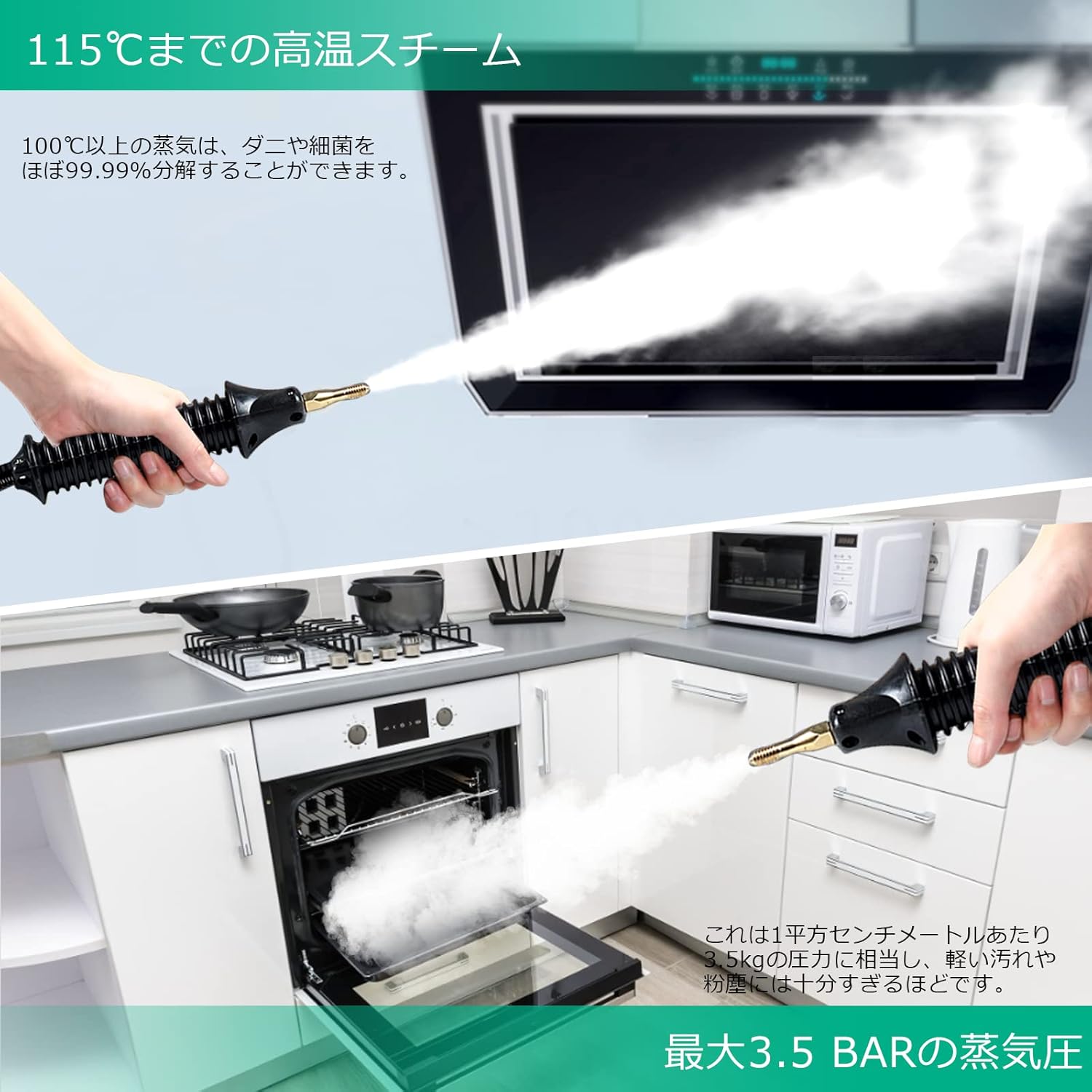 業務用高温スチーム機 おそうじ本舗